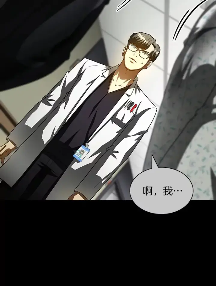 漫画《AI神医的诞生》92.不同的选择第111张图