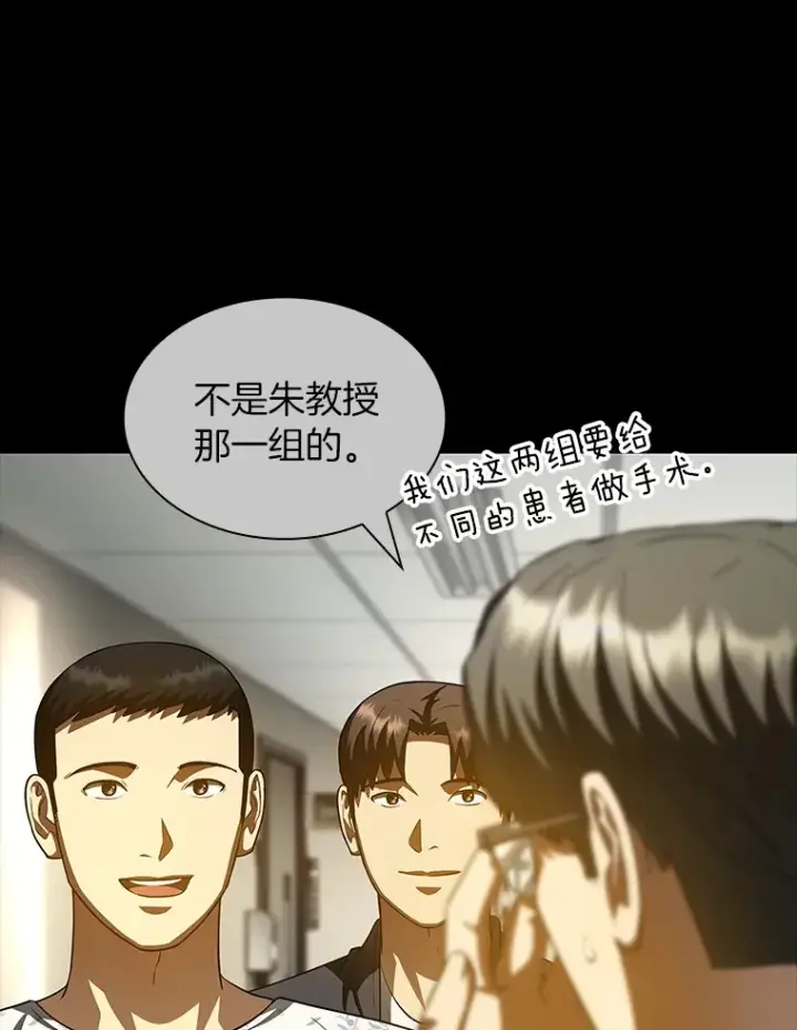 漫画《AI神医的诞生》92.不同的选择第112张图
