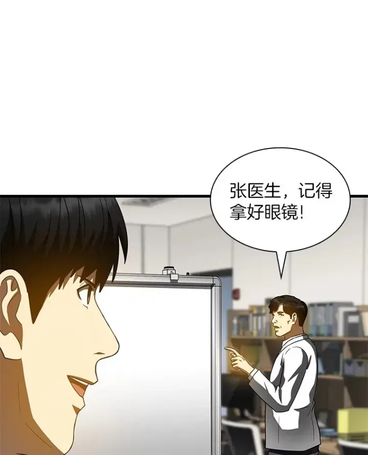 漫画《AI神医的诞生》92.不同的选择第36张图