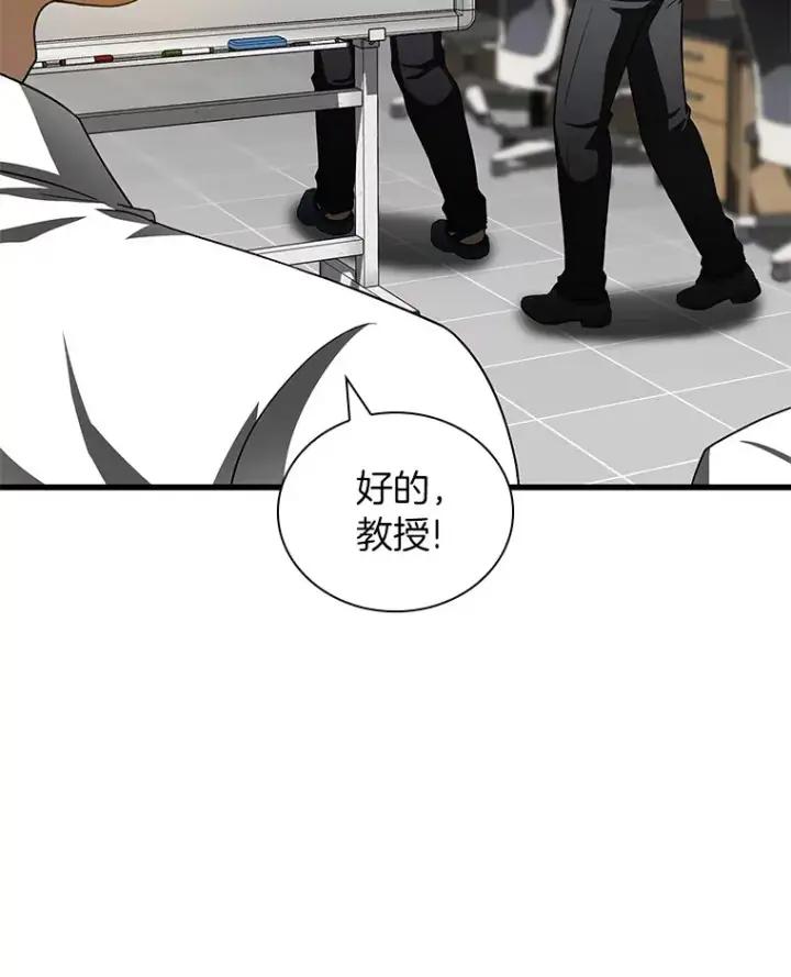 漫画《AI神医的诞生》92.不同的选择第37张图
