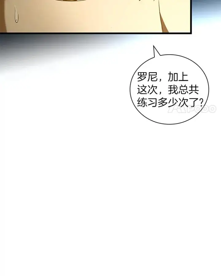 漫画《AI神医的诞生》92.不同的选择第4张图