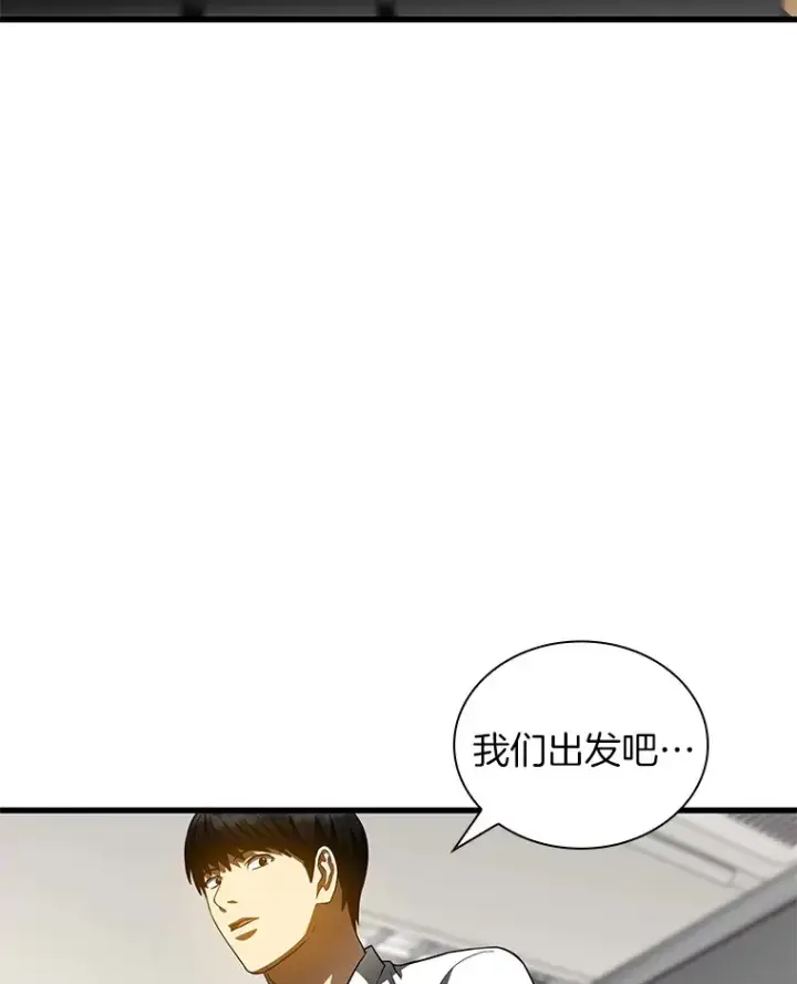漫画《AI神医的诞生》92.不同的选择第41张图