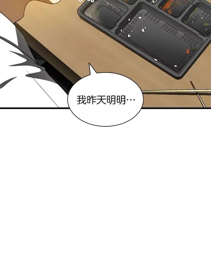 漫画《AI神医的诞生》92.不同的选择第44张图