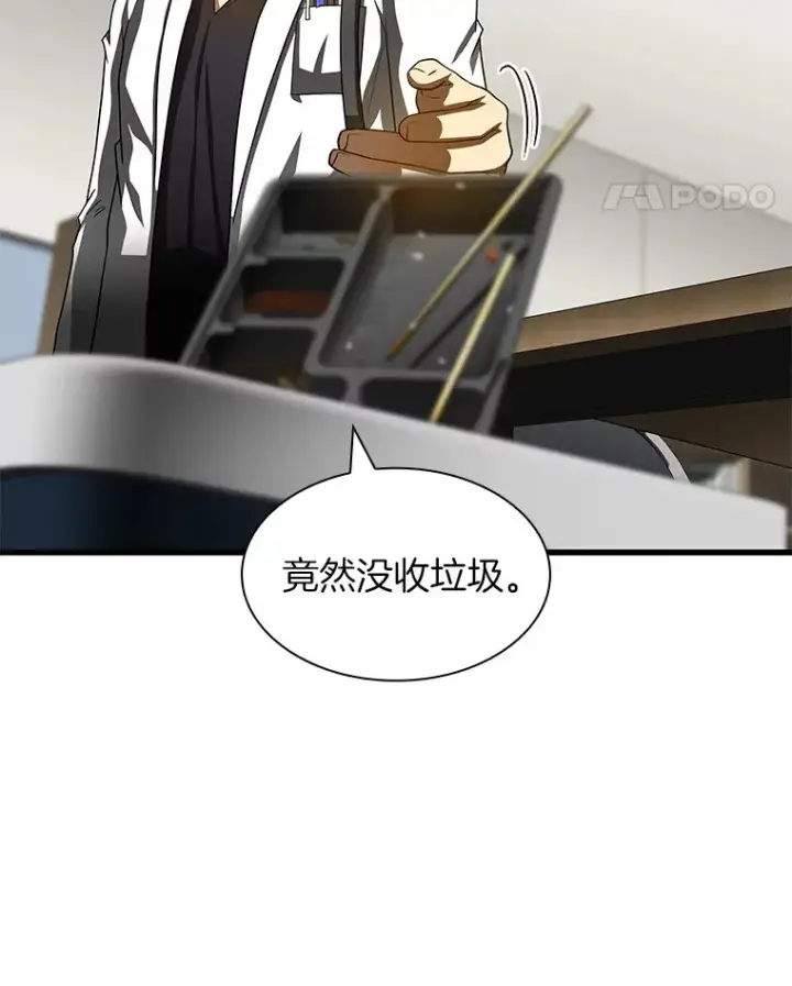 漫画《AI神医的诞生》92.不同的选择第46张图