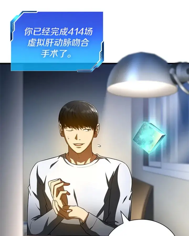 漫画《AI神医的诞生》92.不同的选择第5张图