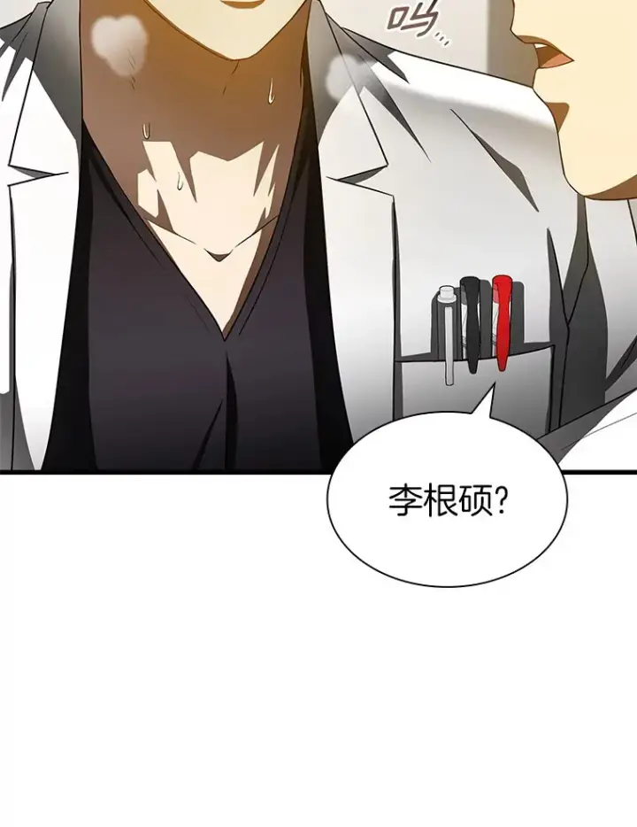 漫画《AI神医的诞生》92.不同的选择第52张图