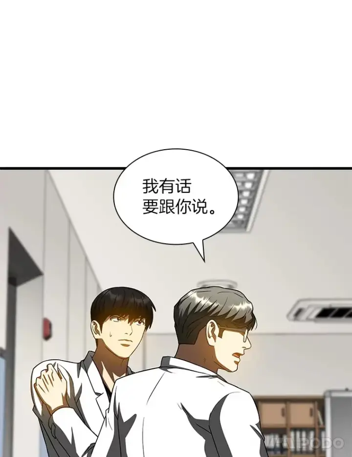 漫画《AI神医的诞生》92.不同的选择第53张图