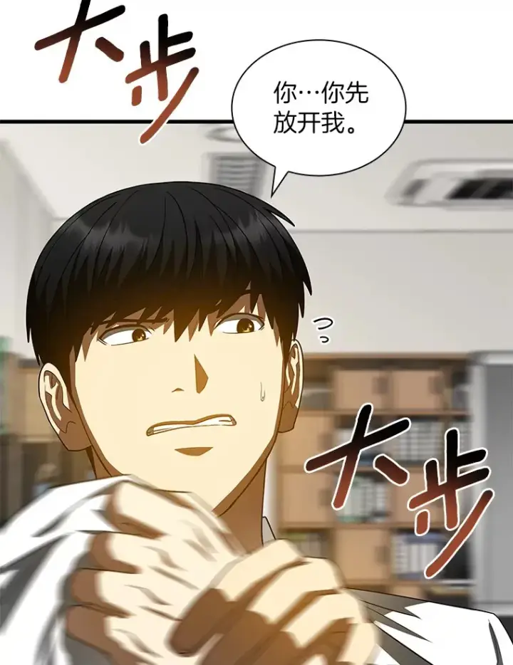 漫画《AI神医的诞生》92.不同的选择第55张图