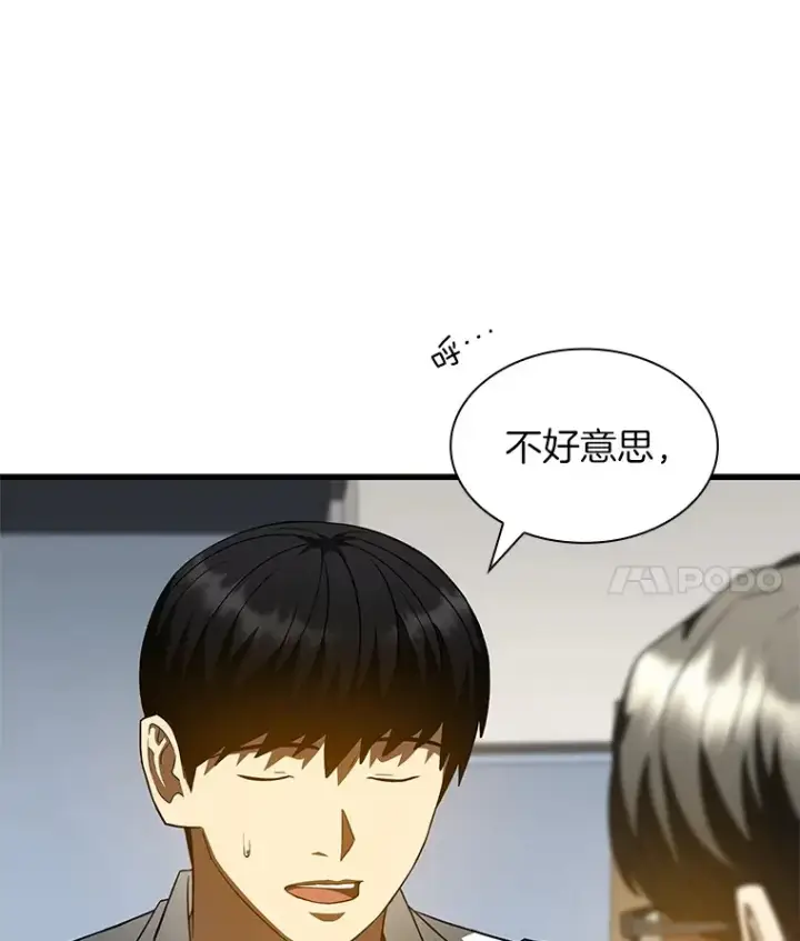 漫画《AI神医的诞生》92.不同的选择第59张图