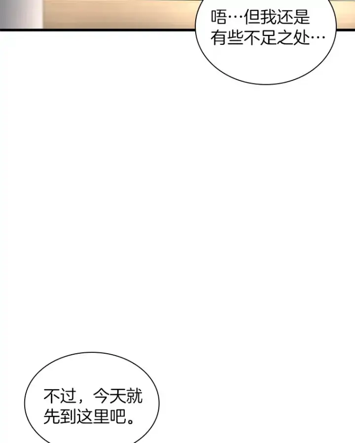 漫画《AI神医的诞生》92.不同的选择第6张图