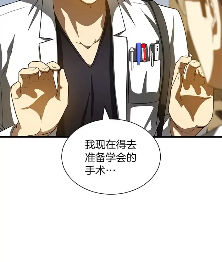 漫画《AI神医的诞生》92.不同的选择第60张图
