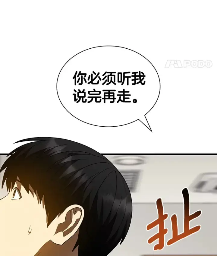 漫画《AI神医的诞生》92.不同的选择第63张图