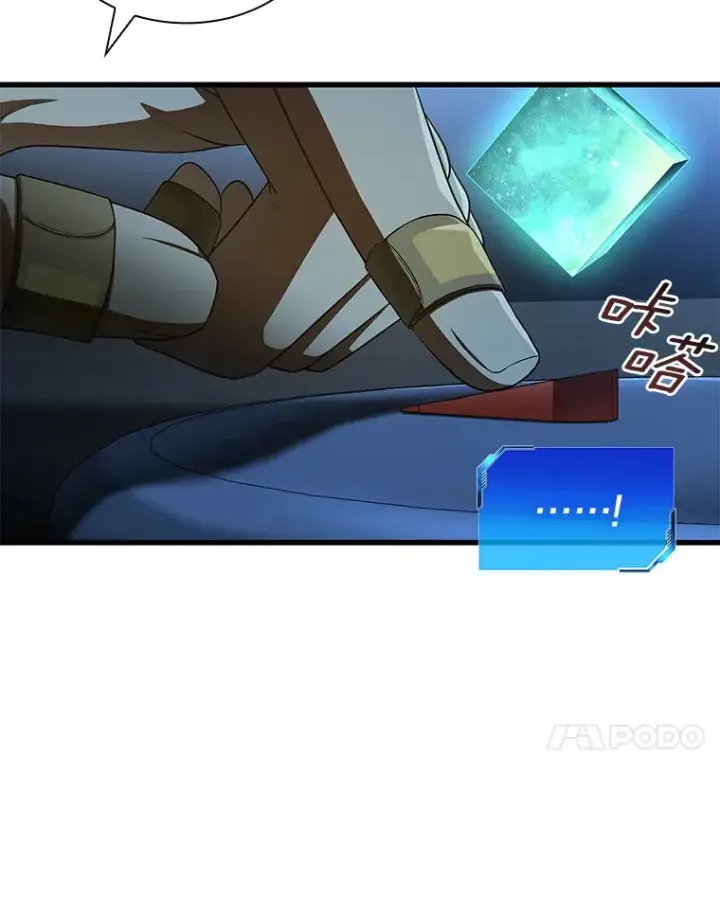 漫画《AI神医的诞生》92.不同的选择第7张图