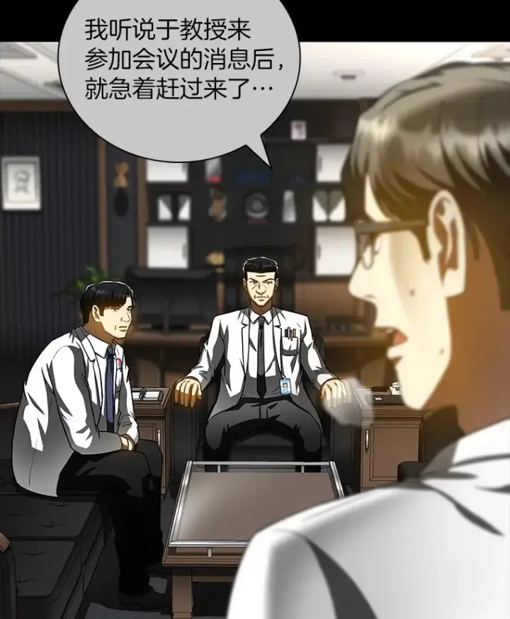 漫画《AI神医的诞生》92.不同的选择第76张图