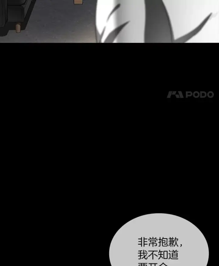 漫画《AI神医的诞生》92.不同的选择第77张图