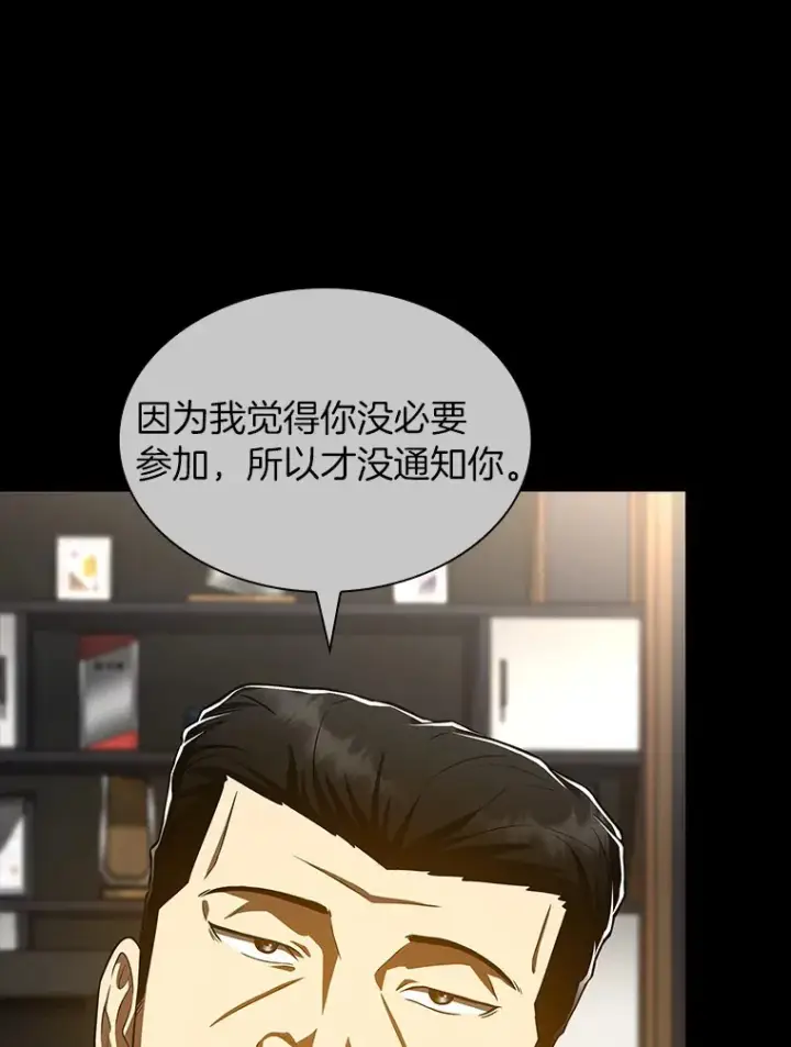漫画《AI神医的诞生》92.不同的选择第79张图