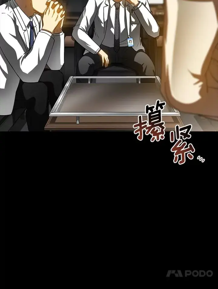 漫画《AI神医的诞生》92.不同的选择第83张图