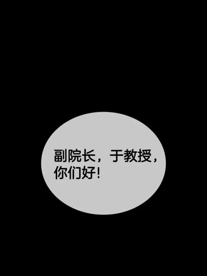 漫画《AI神医的诞生》92.不同的选择第85张图