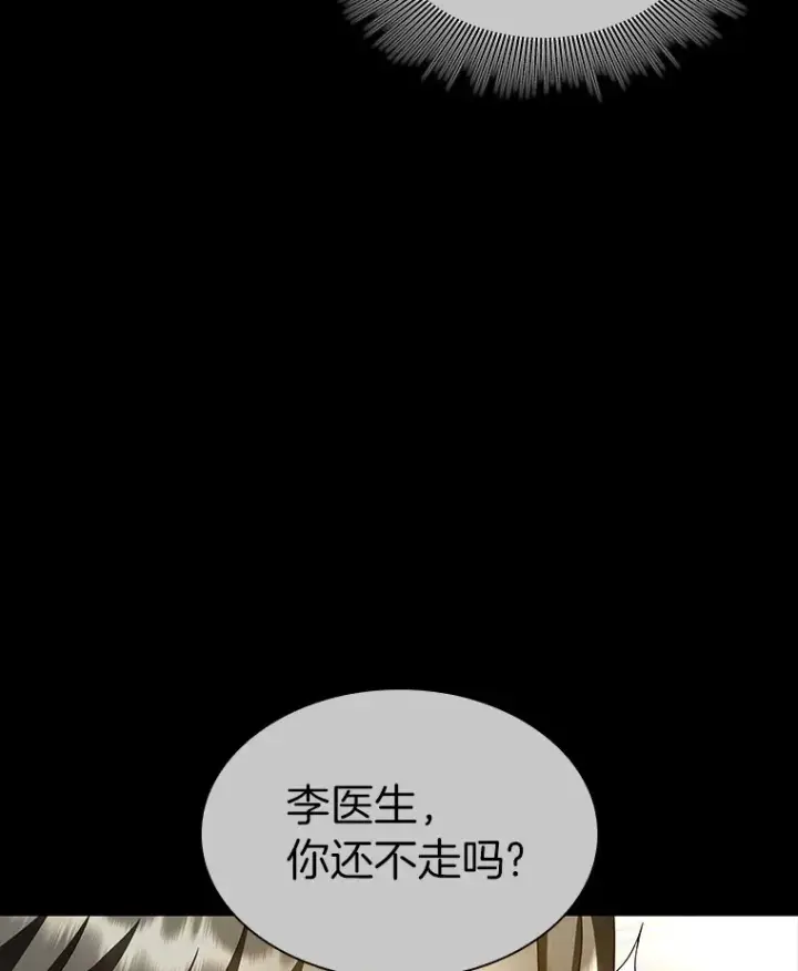 漫画《AI神医的诞生》92.不同的选择第89张图