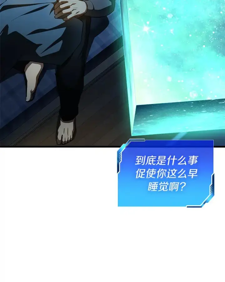 漫画《AI神医的诞生》92.不同的选择第9张图