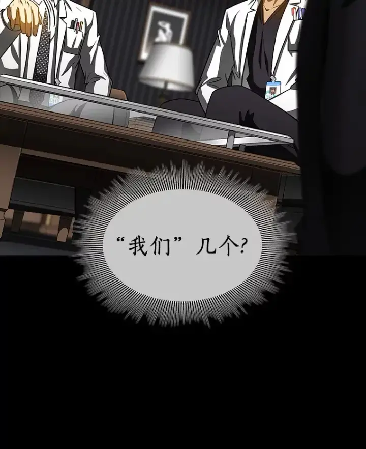 漫画《AI神医的诞生》92.不同的选择第92张图