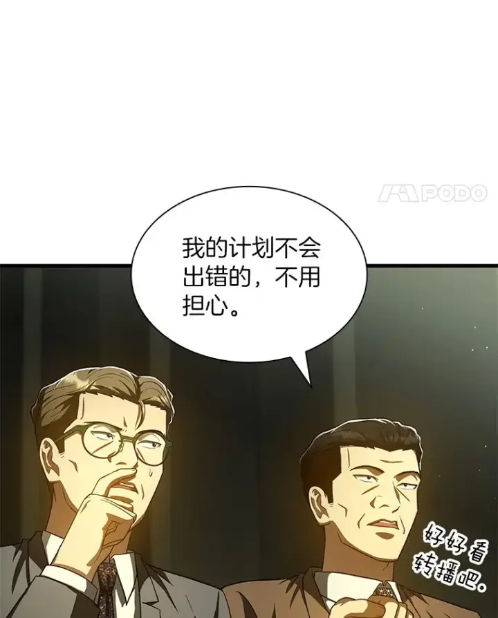 漫画《AI神医的诞生》93.黑暗与光明第102张图