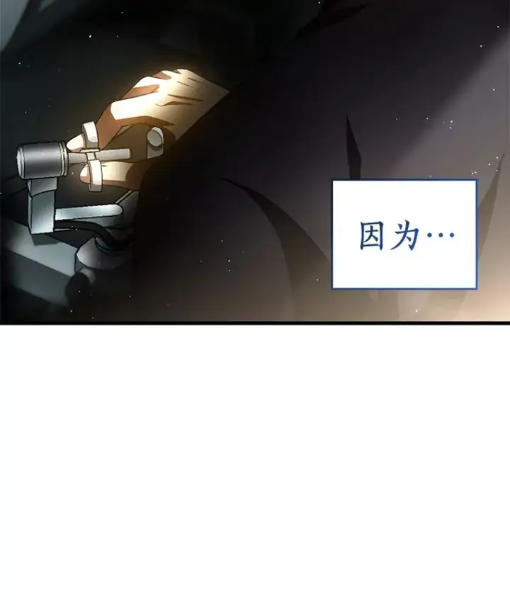 漫画《AI神医的诞生》93.黑暗与光明第57张图