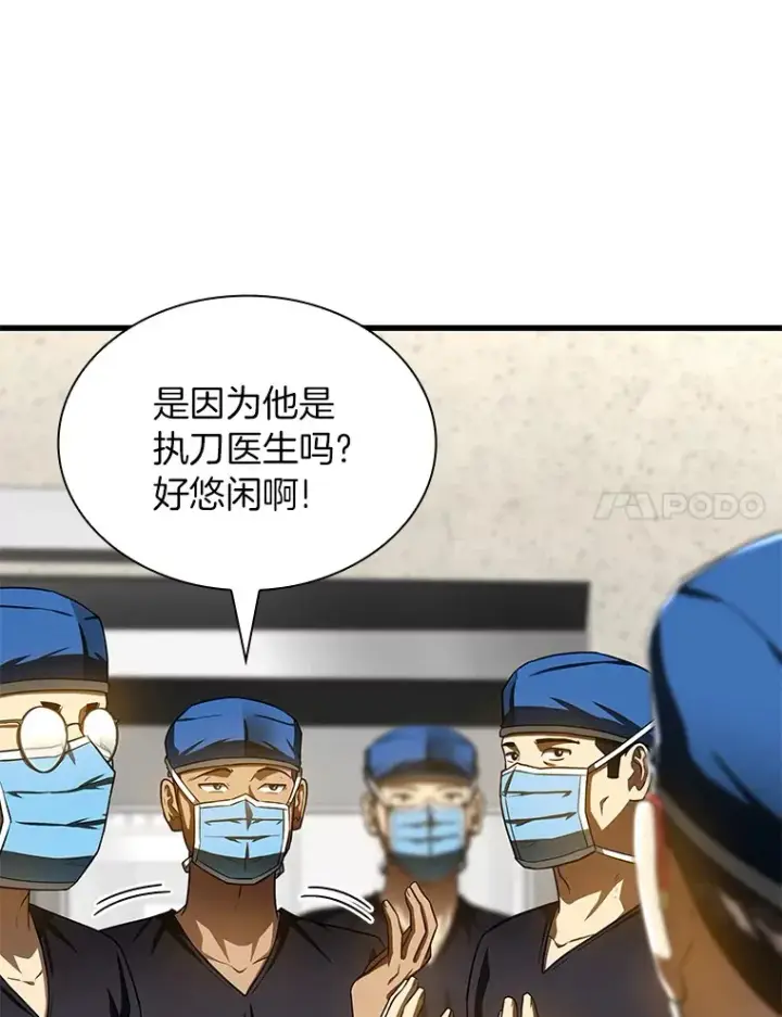 漫画《AI神医的诞生》93.黑暗与光明第82张图
