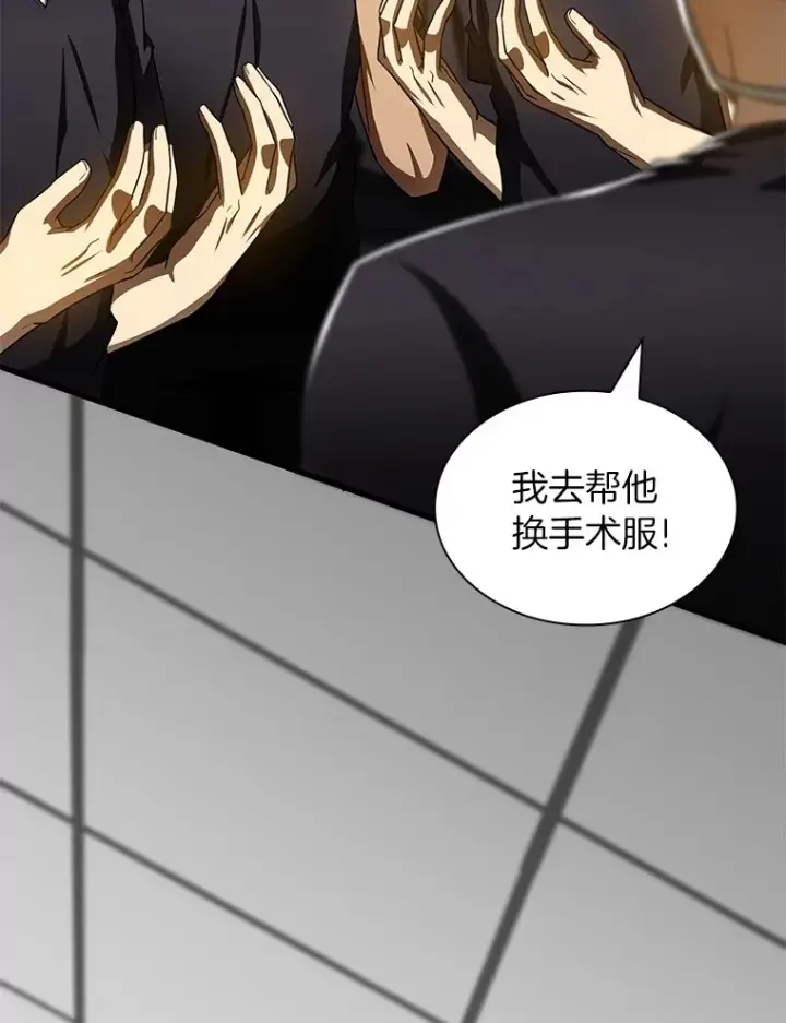 漫画《AI神医的诞生》93.黑暗与光明第83张图