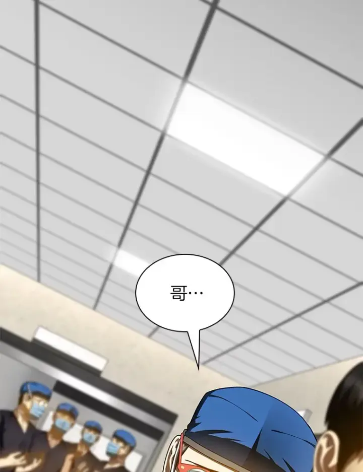 漫画《AI神医的诞生》93.黑暗与光明第84张图
