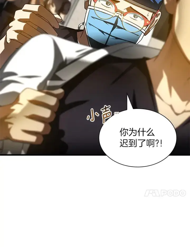 漫画《AI神医的诞生》93.黑暗与光明第85张图