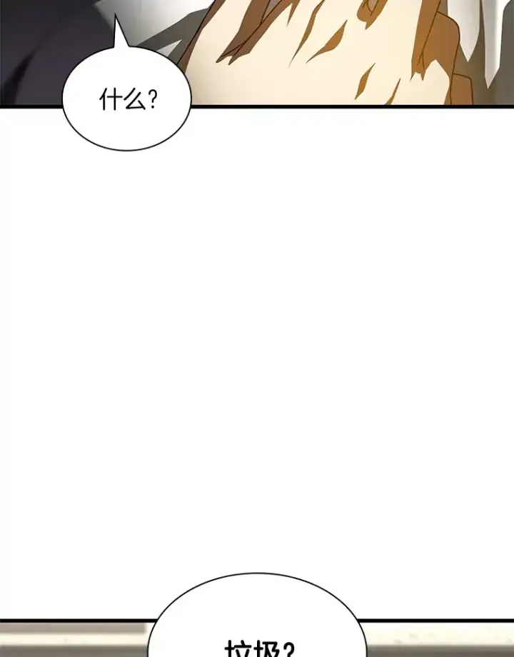 漫画《AI神医的诞生》93.黑暗与光明第90张图
