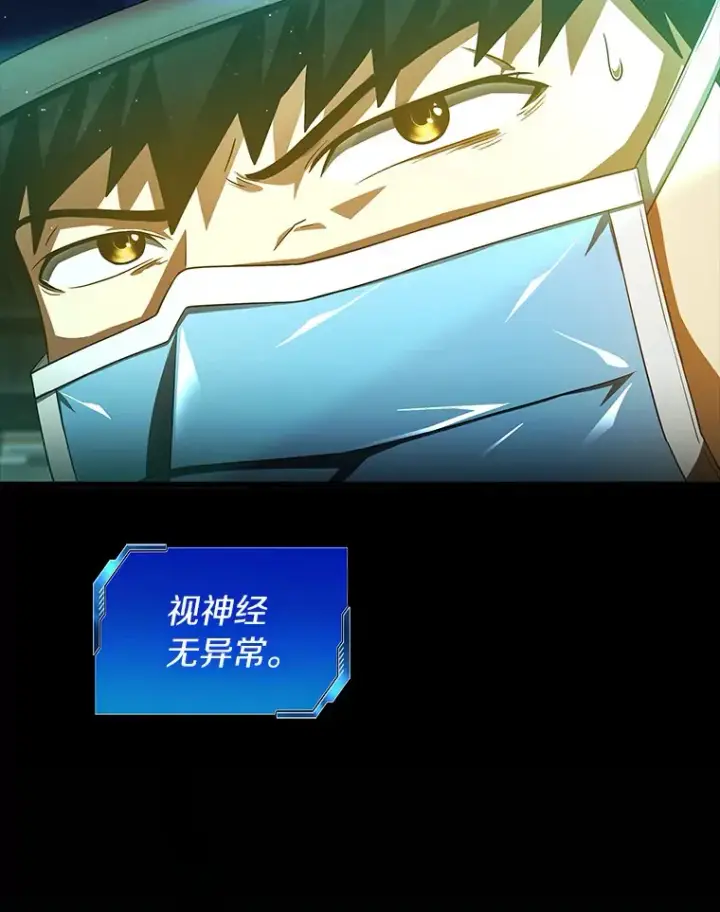 漫画《AI神医的诞生》94.信念冲破阻碍第51张图