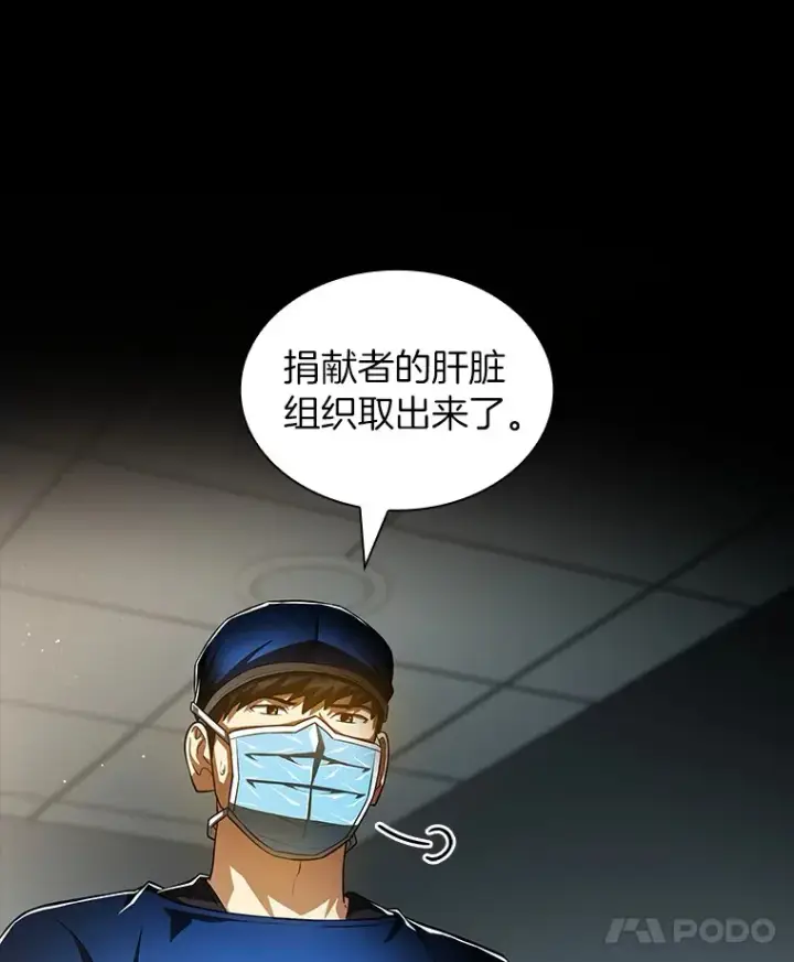 漫画《AI神医的诞生》94.信念冲破阻碍第77张图