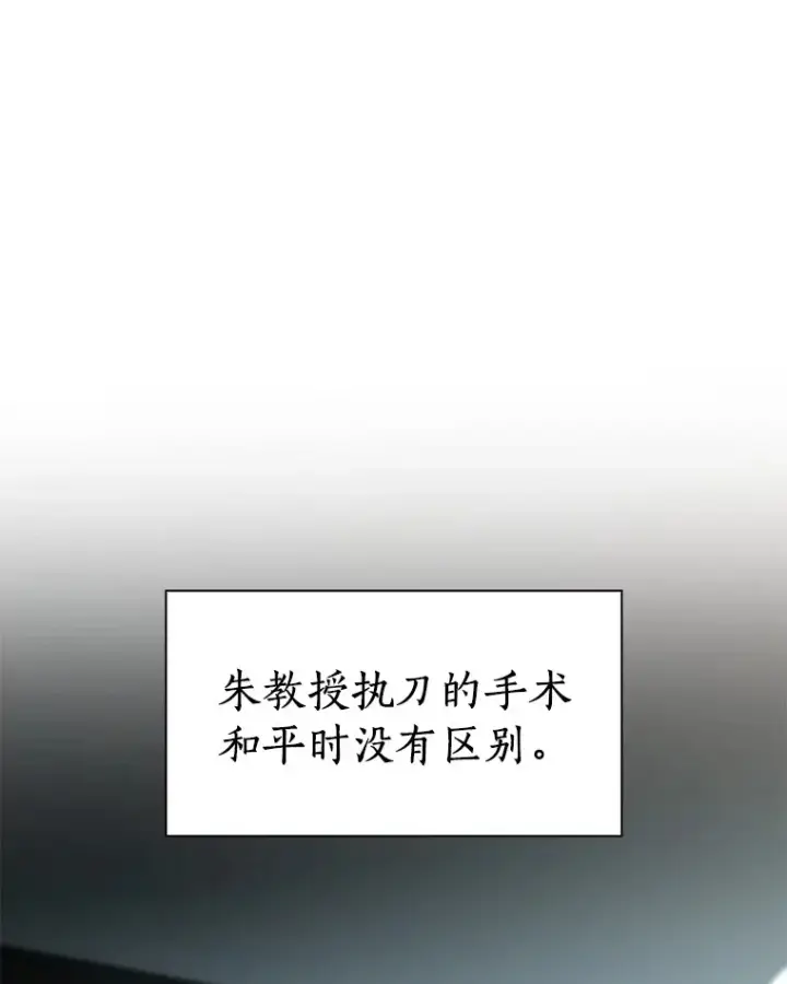 漫画《AI神医的诞生》94.信念冲破阻碍第90张图