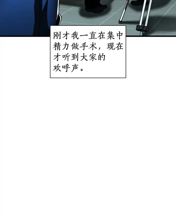 漫画《AI神医的诞生》95.顺利结束第103张图