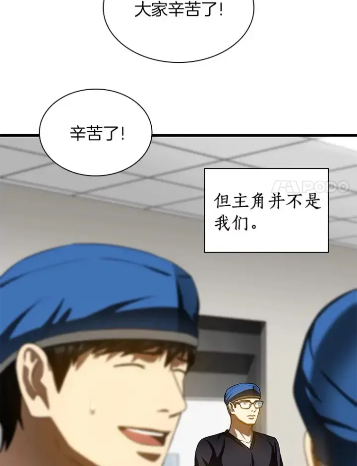 漫画《AI神医的诞生》95.顺利结束第107张图