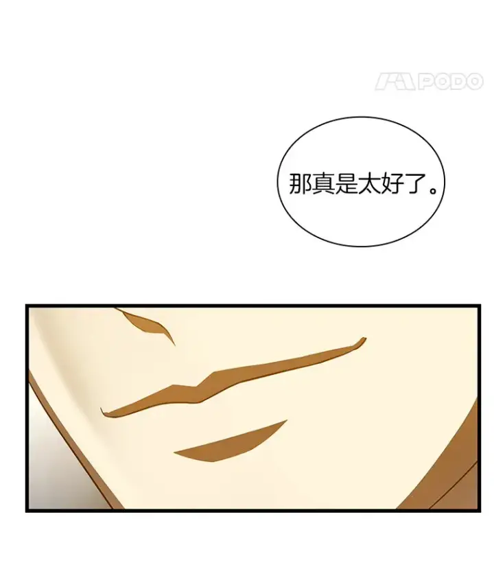 漫画《AI神医的诞生》95.顺利结束第114张图
