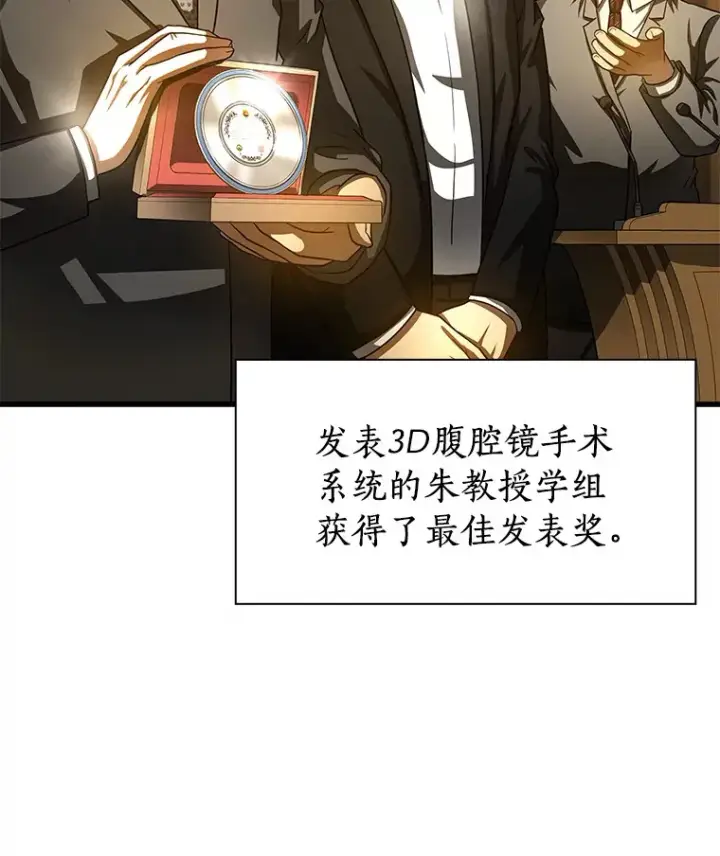 漫画《AI神医的诞生》95.顺利结束第119张图