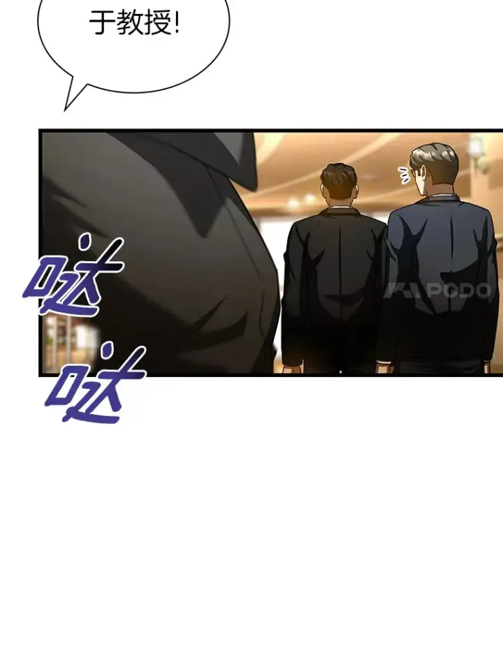 漫画《AI神医的诞生》95.顺利结束第124张图