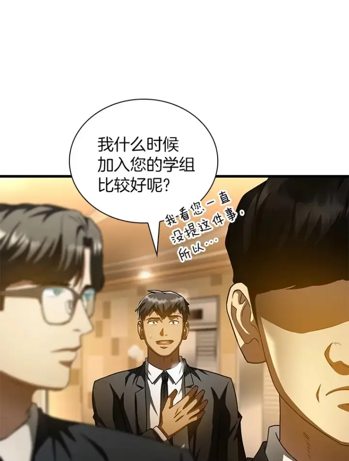漫画《AI神医的诞生》95.顺利结束第125张图