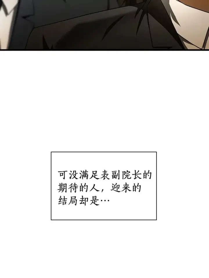 漫画《AI神医的诞生》95.顺利结束第126张图
