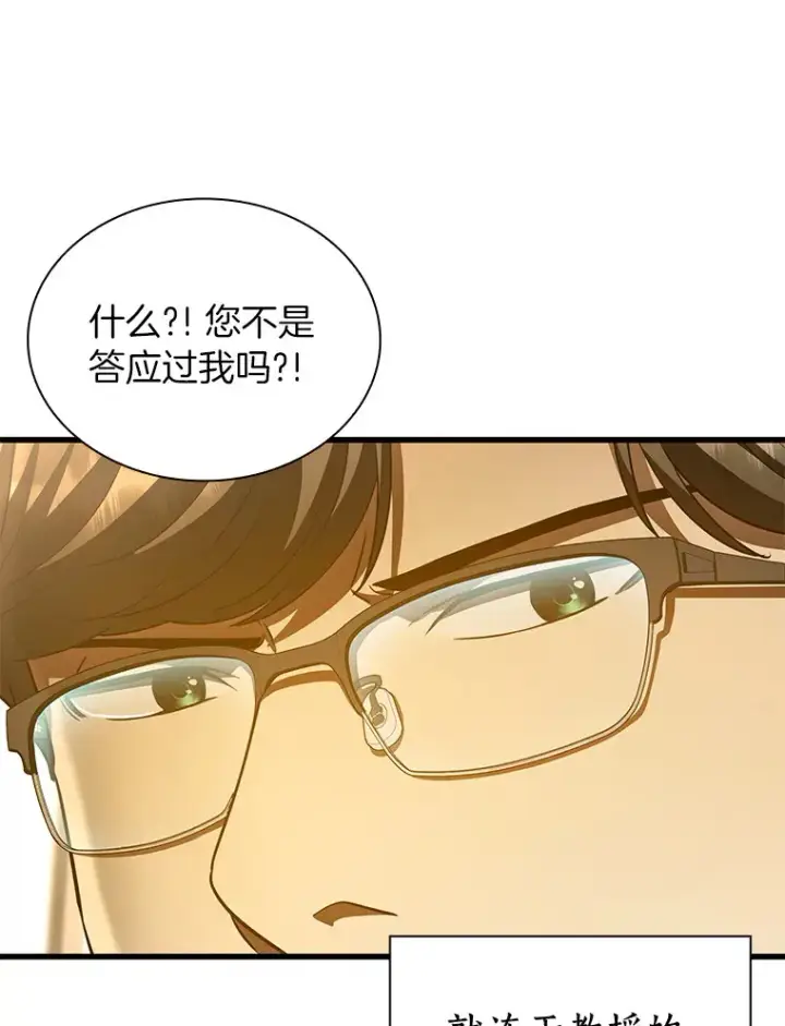 漫画《AI神医的诞生》95.顺利结束第129张图