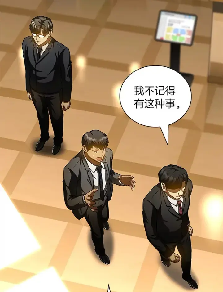 漫画《AI神医的诞生》95.顺利结束第131张图