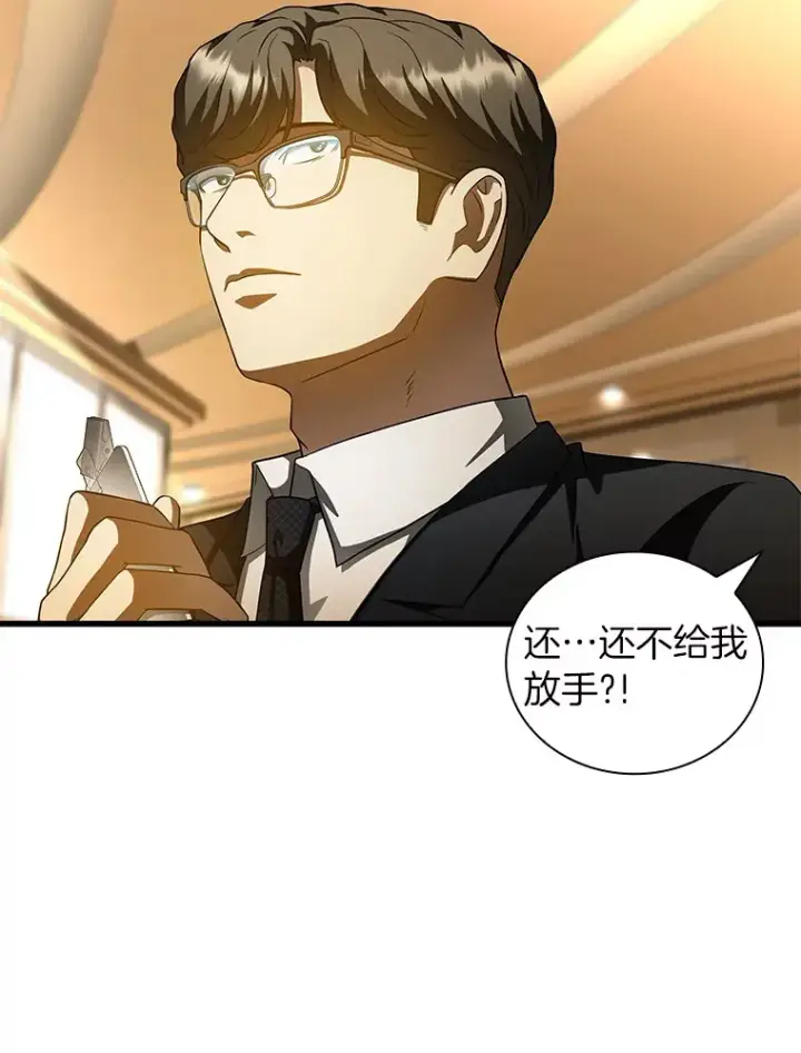 漫画《AI神医的诞生》95.顺利结束第133张图