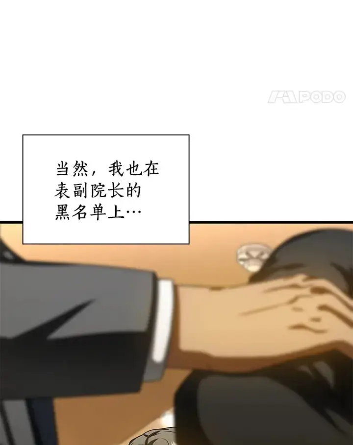 漫画《AI神医的诞生》95.顺利结束第134张图