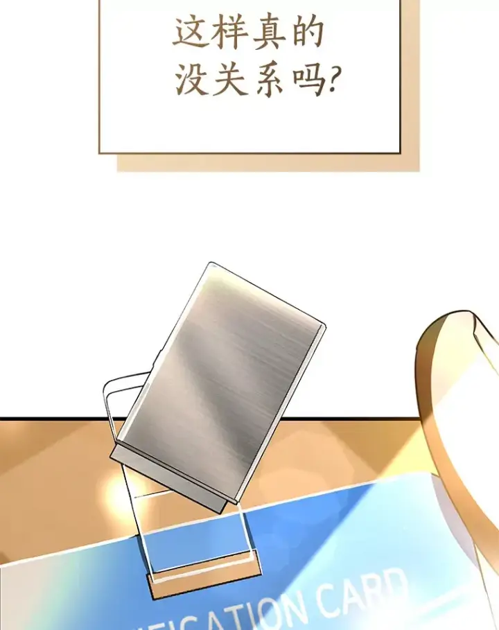 漫画《AI神医的诞生》95.顺利结束第138张图
