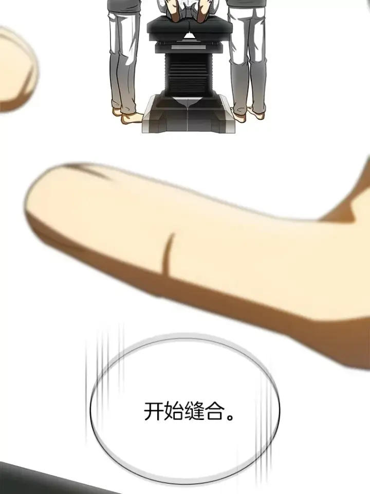 漫画《AI神医的诞生》95.顺利结束第15张图