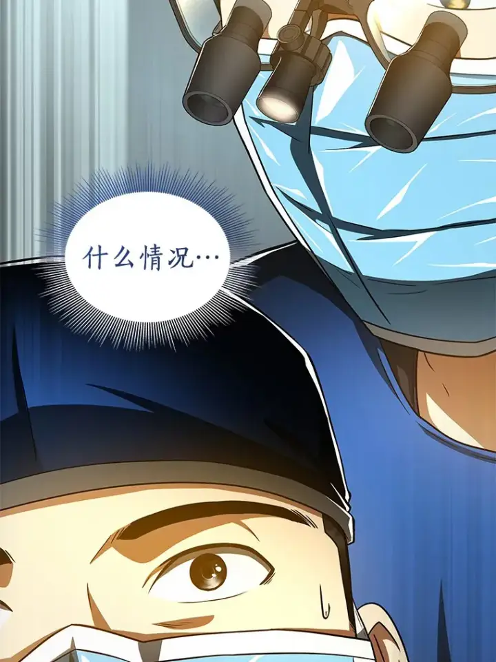 漫画《AI神医的诞生》95.顺利结束第19张图