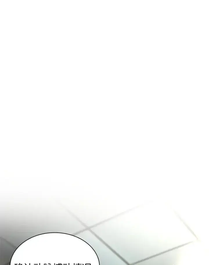 漫画《AI神医的诞生》95.顺利结束第22张图